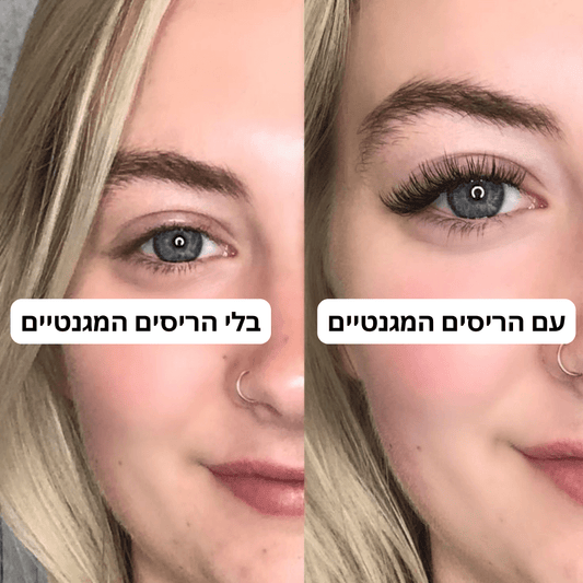 ריסים מגנטיים מבית Achieve