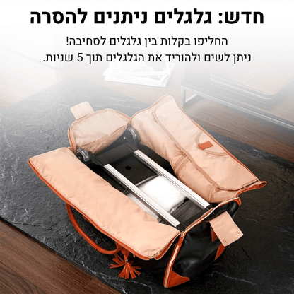 תיק נסיעות - Joybag