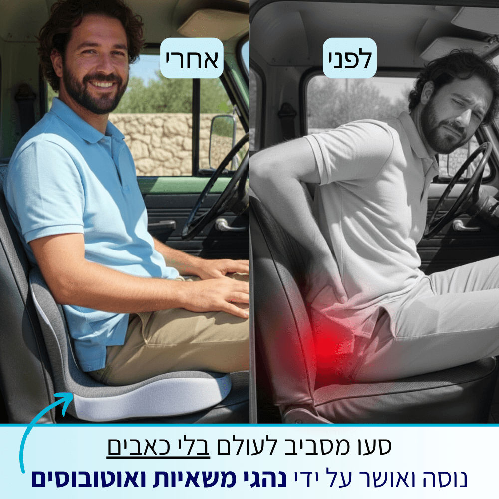 כרית גב בריא+ מבית Achieve