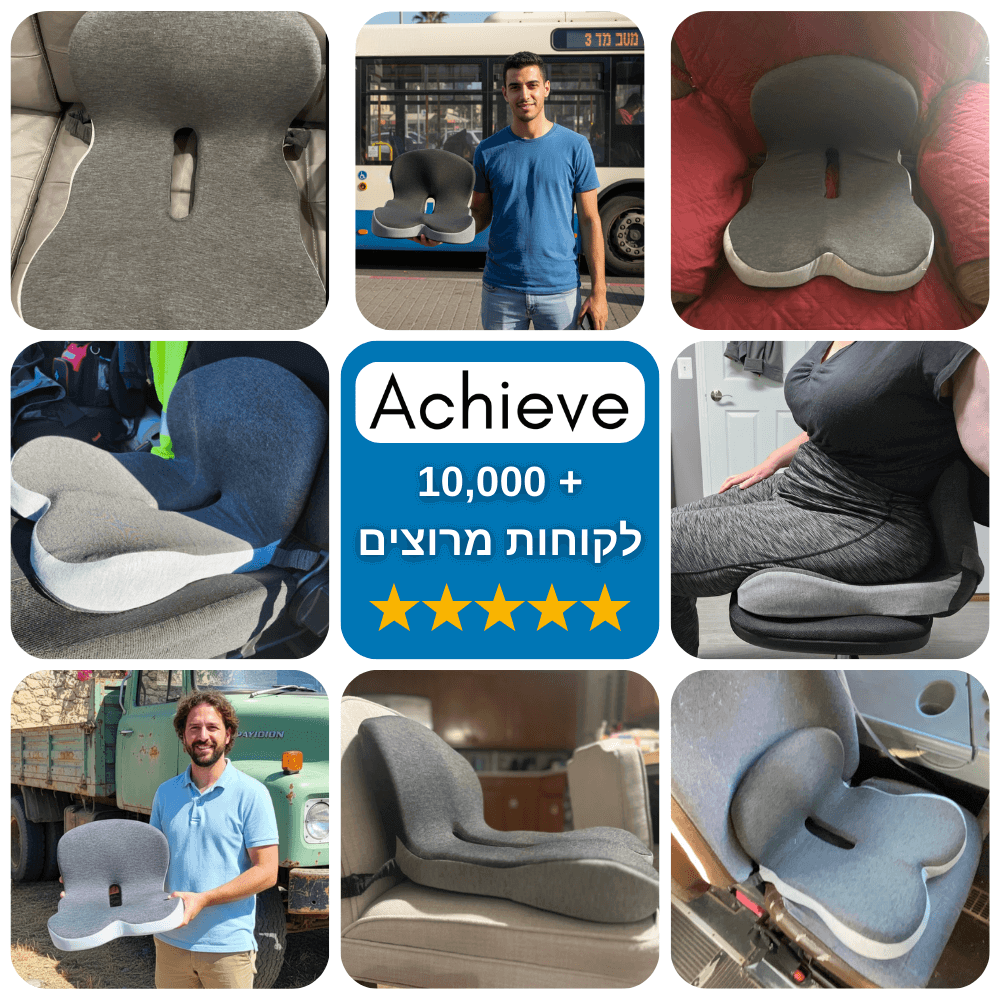 כרית גב בריא+ מבית Achieve
