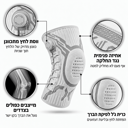 תומך הברך המתכוונן של Achieve