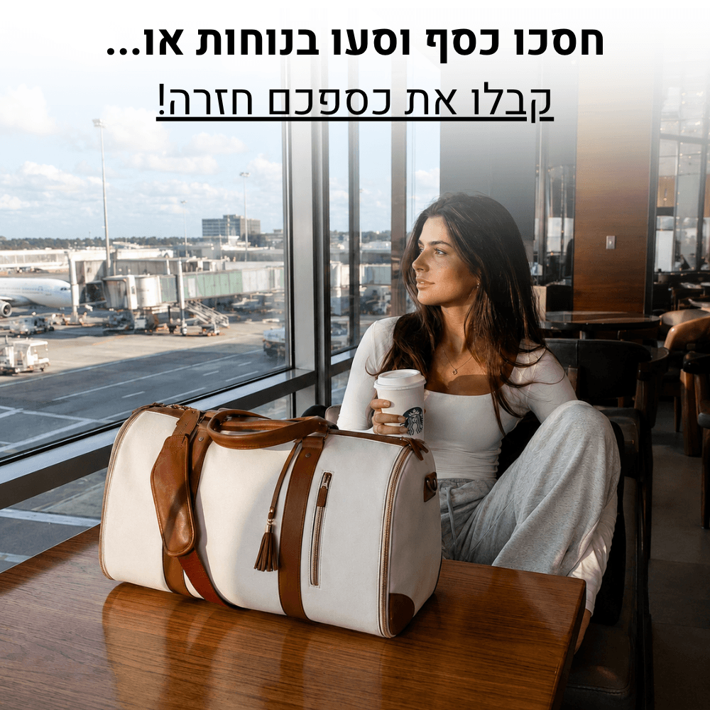 תיק נסיעות - Joybag