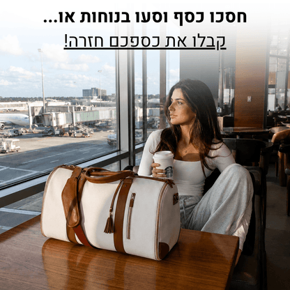 תיק נסיעות - Joybag